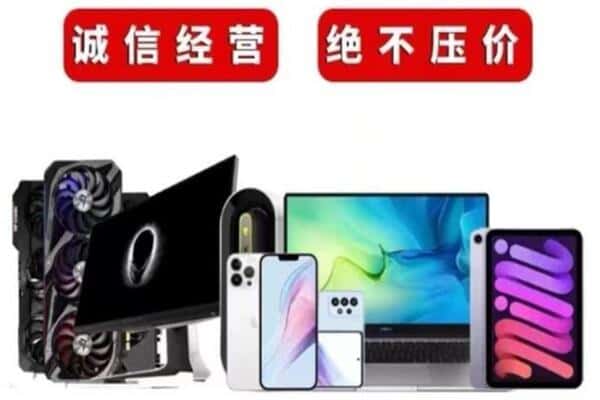 金华浦江县回收手机