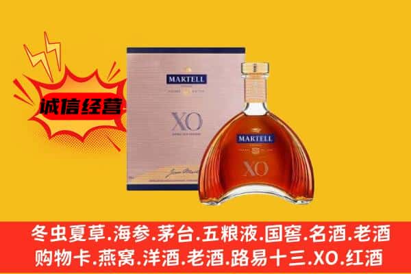 金华浦江县上门回收马爹利价格