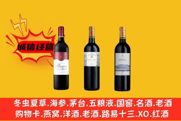 金华浦江县上门回收拉菲价格