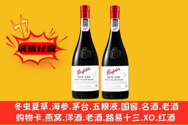 金华浦江县上门回收奔富价格