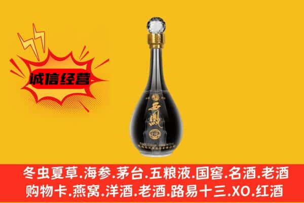 金华浦江县上门回收西凤酒价格