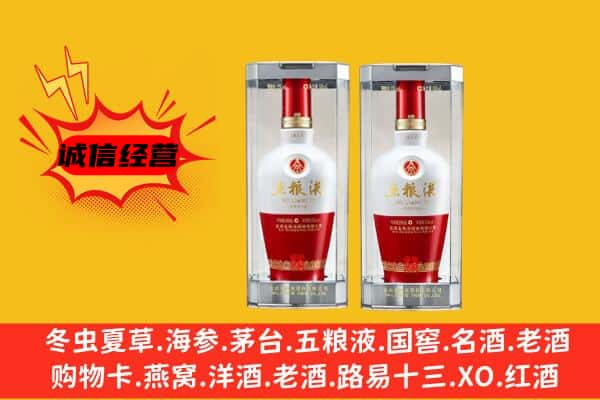 金华浦江县上门回收五粮液1618价格