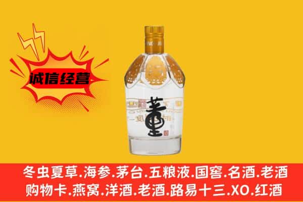 金华浦江县上门回收老董酒价格