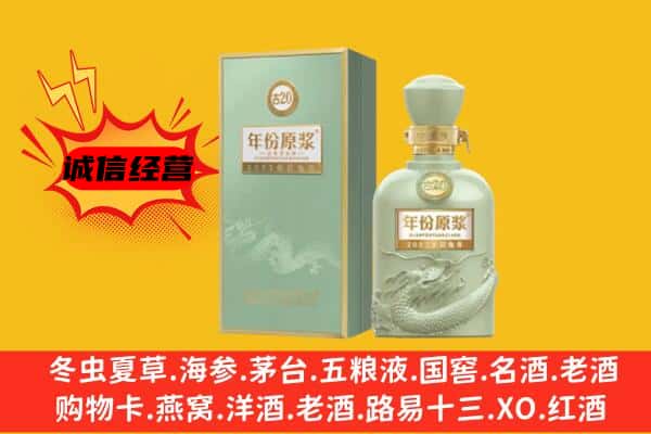 金华浦江县上门回收古井贡酒价格