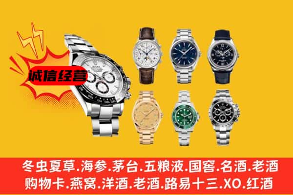 金华浦江县回收名表