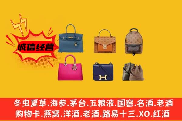 金华浦江县回收名包