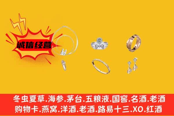 金华浦江县回收首饰