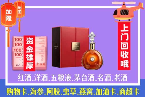 ​金华浦江县回收路易十三是如何定价