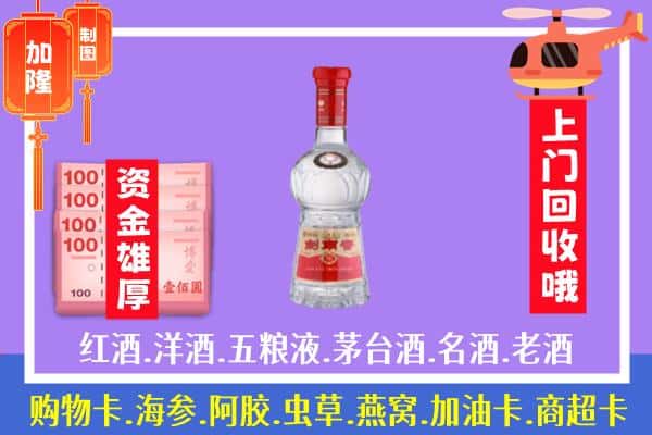 金华浦江县回收剑南春怎么定价