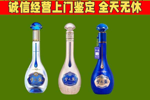 金华浦江县回收哪些梦之蓝